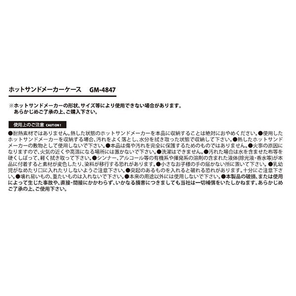 ホットサンドメーカー カバー クッカー ケース ホットサンドメーカーケース Fogbow 329387