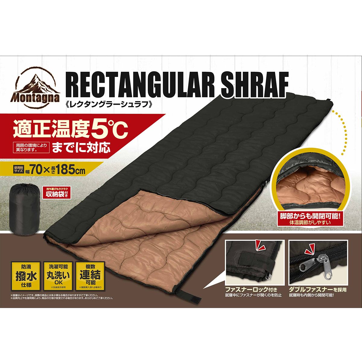 【在庫限り】寝袋 シュラフ 冬用 シングル Montagna モンターナ レクタングラーシュラフ ブラック HAC3559 329702