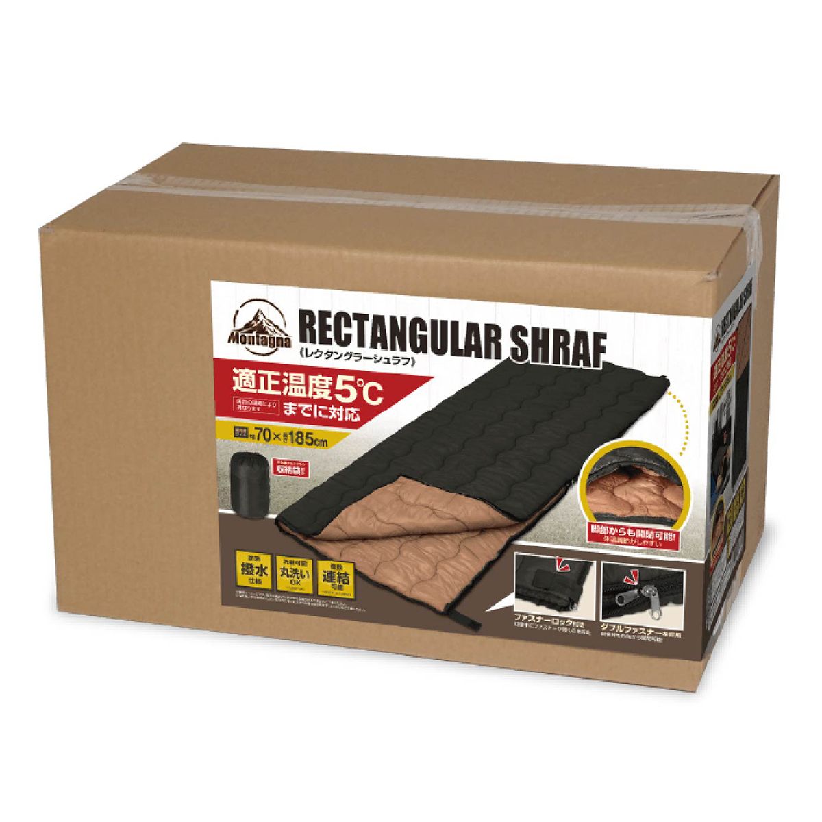 【在庫限り】寝袋 シュラフ 冬用 シングル Montagna モンターナ レクタングラーシュラフ ブラック HAC3559 329702