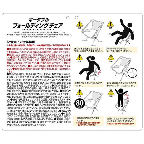 【在庫限り】アウトドアチェア 折りたたみ椅子 シングル チェア HAC3412 Montagna モンターナ ポータブルフォールディングチェア 329705