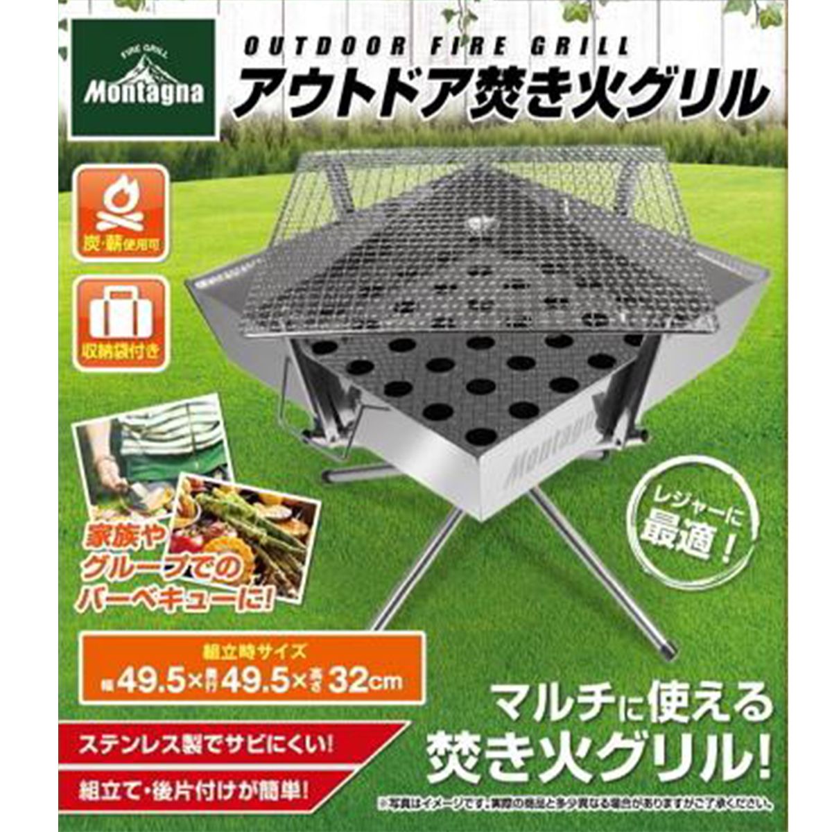 【在庫限り】バーベキューグリル 焚き火 BBQグリル アウトドアコンロ Montagna モンターナ HAC2892 焚き火台 BBQコンロ 329708