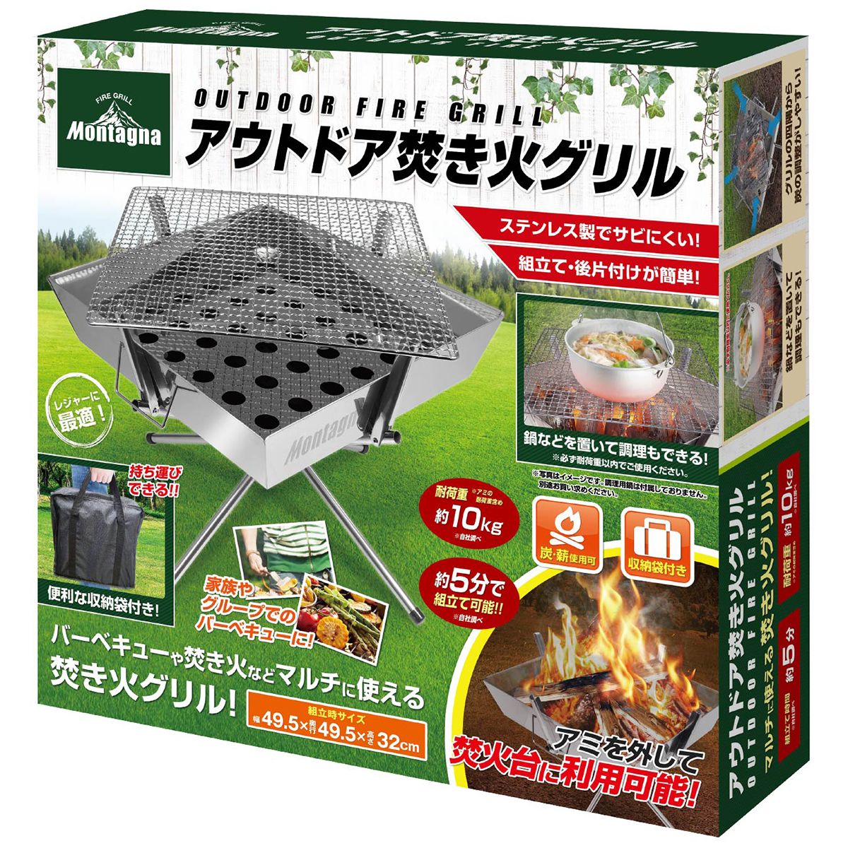 【在庫限り】バーベキューグリル 焚き火 BBQグリル アウトドアコンロ Montagna モンターナ HAC2892 焚き火台 BBQコンロ 329708