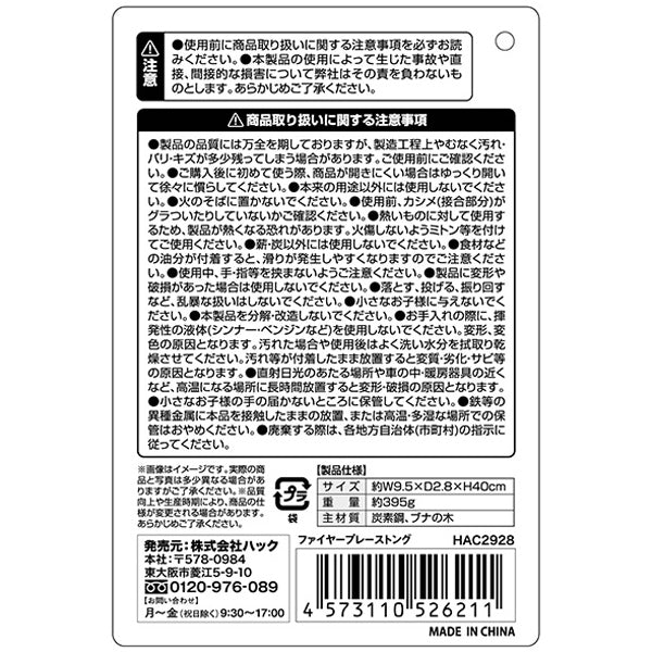 火ばさみ キャンプ 火バサミ 焚き火用 薪 トング ファイヤープレーストング 炭はさみ Montagna HAC2928 329712
