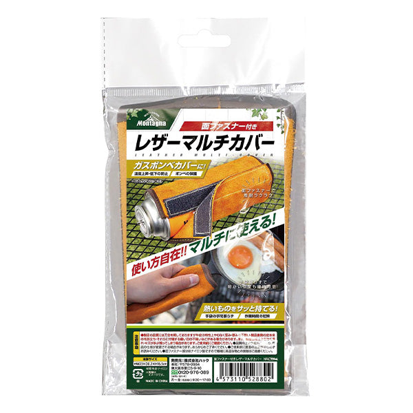 【OUTLET】ミトン アウトドア レザーマルチカバー 面ファスナー付レザーマルチカバー Montagna モンターナ HAC3214 329717