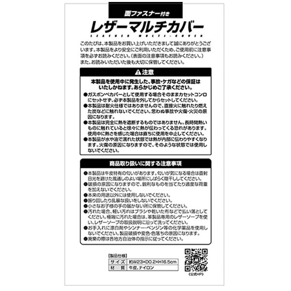 【OUTLET】ミトン アウトドア レザーマルチカバー 面ファスナー付レザーマルチカバー Montagna モンターナ HAC3214 329717