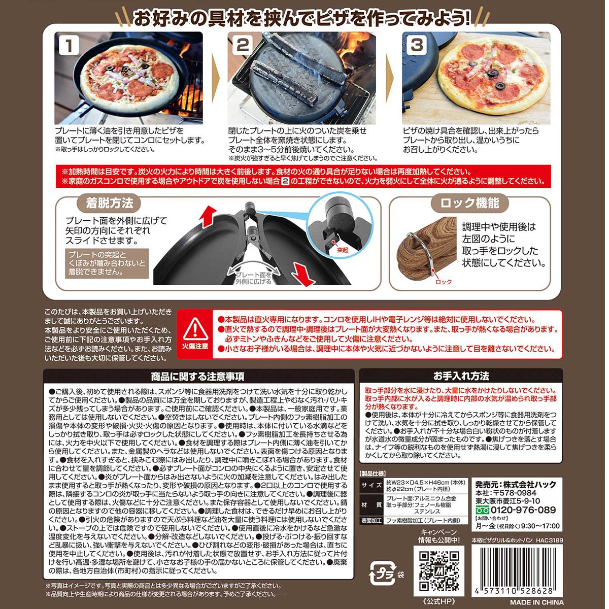 【在庫限り】アウトドアクッカー グリルパン ホットパン ピザ用 フライパン 本格ピザグリル&ホットパン Montagna モンターナ HAC3189 329721