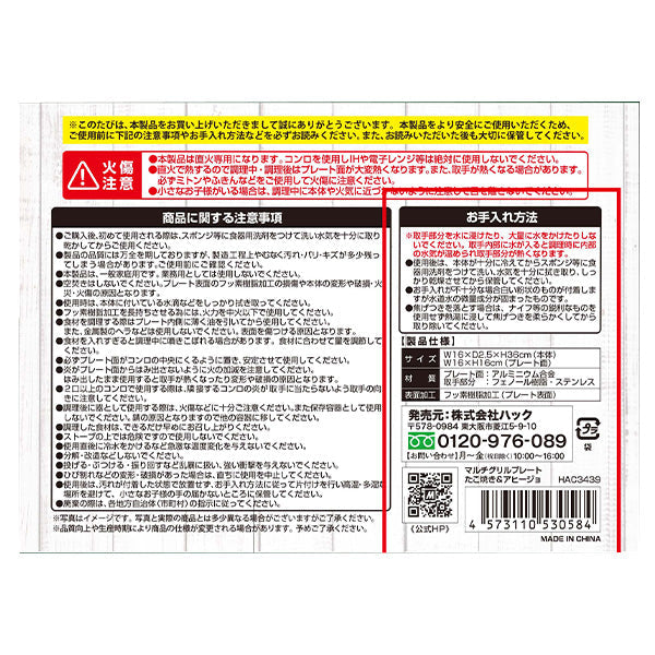 【OUTLET】マルチグリルプレート たこ焼き&アヒージョ Montagna モンターナ HAC3439 329722