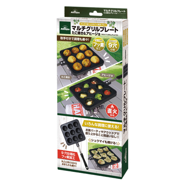 【OUTLET】マルチグリルプレート たこ焼き&アヒージョ Montagna モンターナ HAC3439 329722
