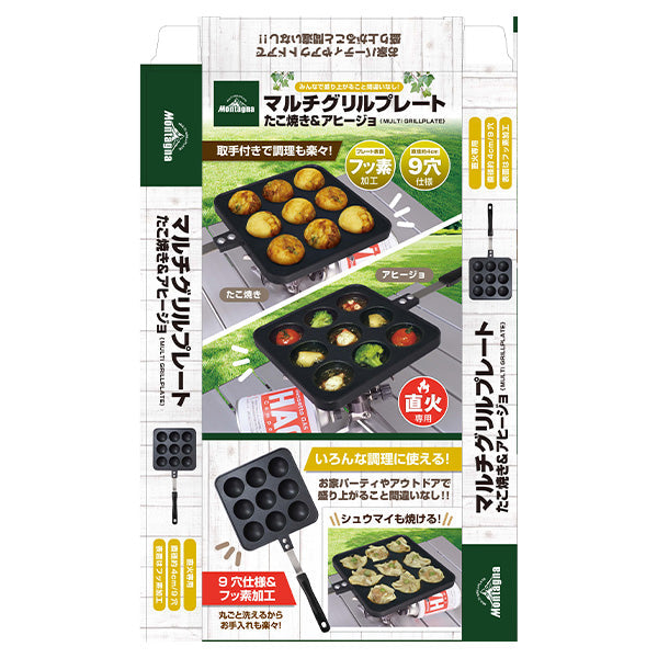 【OUTLET】マルチグリルプレート たこ焼き&アヒージョ Montagna モンターナ HAC3439 329722