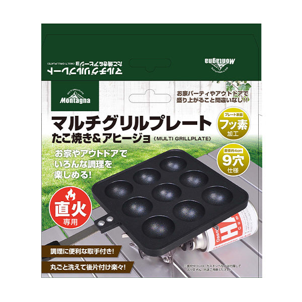 【OUTLET】マルチグリルプレート たこ焼き&アヒージョ Montagna モンターナ HAC3439 329722
