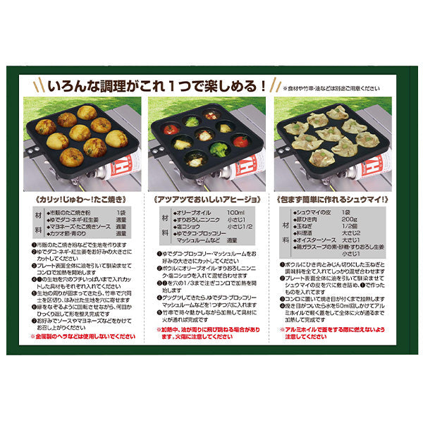 【OUTLET】マルチグリルプレート たこ焼き&アヒージョ Montagna モンターナ HAC3439 329722