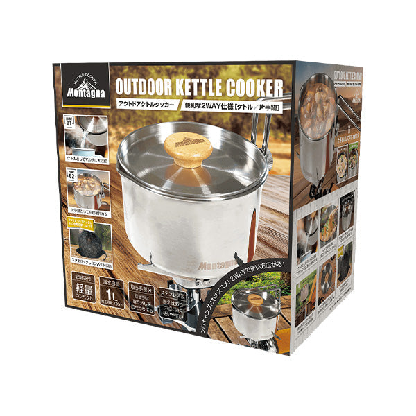 アウトドアクッカー ケトルクッカー 直径12cm 片手鍋 ステンレス 取手 フタ 収納袋付 Montagna モンターナ HAC3427 329726