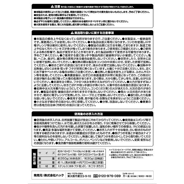 アウトドアクッカー ケトルクッカー 直径12cm 片手鍋 ステンレス 取手 フタ 収納袋付 Montagna モンターナ HAC3427 329726