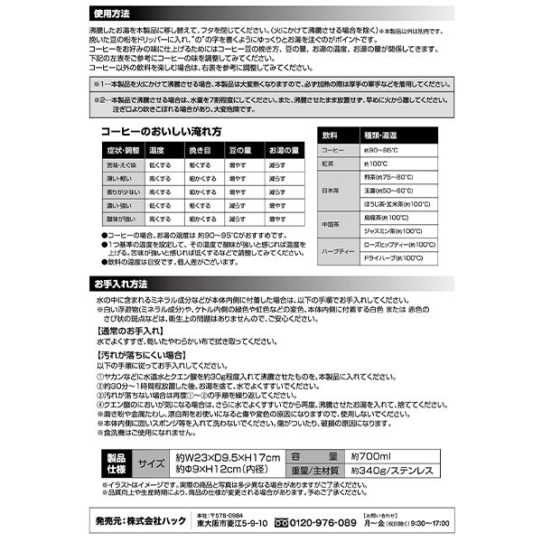 ドリップポット 直火専用 コーヒー ステンレス製 ハンドドリップ 700ml Montagna モンターナ HAC3323 329730