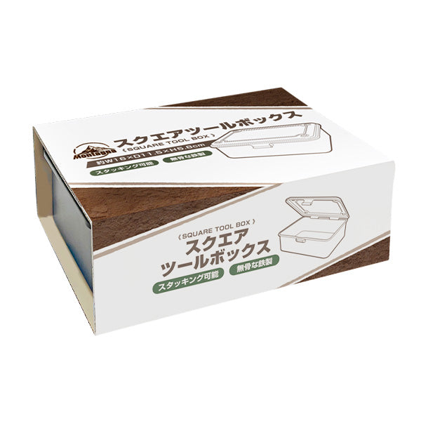 【在庫限り】収納ケース ツールボックス ギアケース ブラック Montagna モンターナ スクエアツールボックス 16×11.5×6cm HAC3405 329734