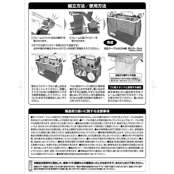 収納ケース 収納ラック Montagna モンターナ テーブル取り付け専用 メッシュストレージラック HAC3056 329741