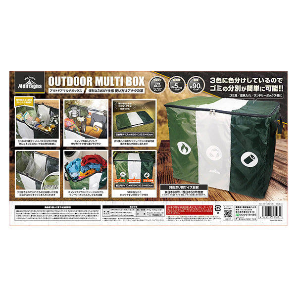 アウトドアマルチボックス ゴミ箱 折りたたみ コンパクト ランドリーボックス 90L Montagna モンターナ HAC3518 329742