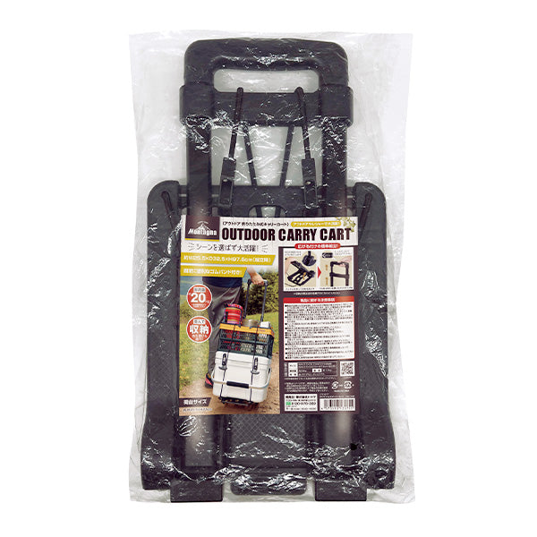 キャリーカート 折りたたみ式 ハンドキャリー ゴムバンド付き 台車 耐荷重20kg Montagna モンターナ HAC3463 329746