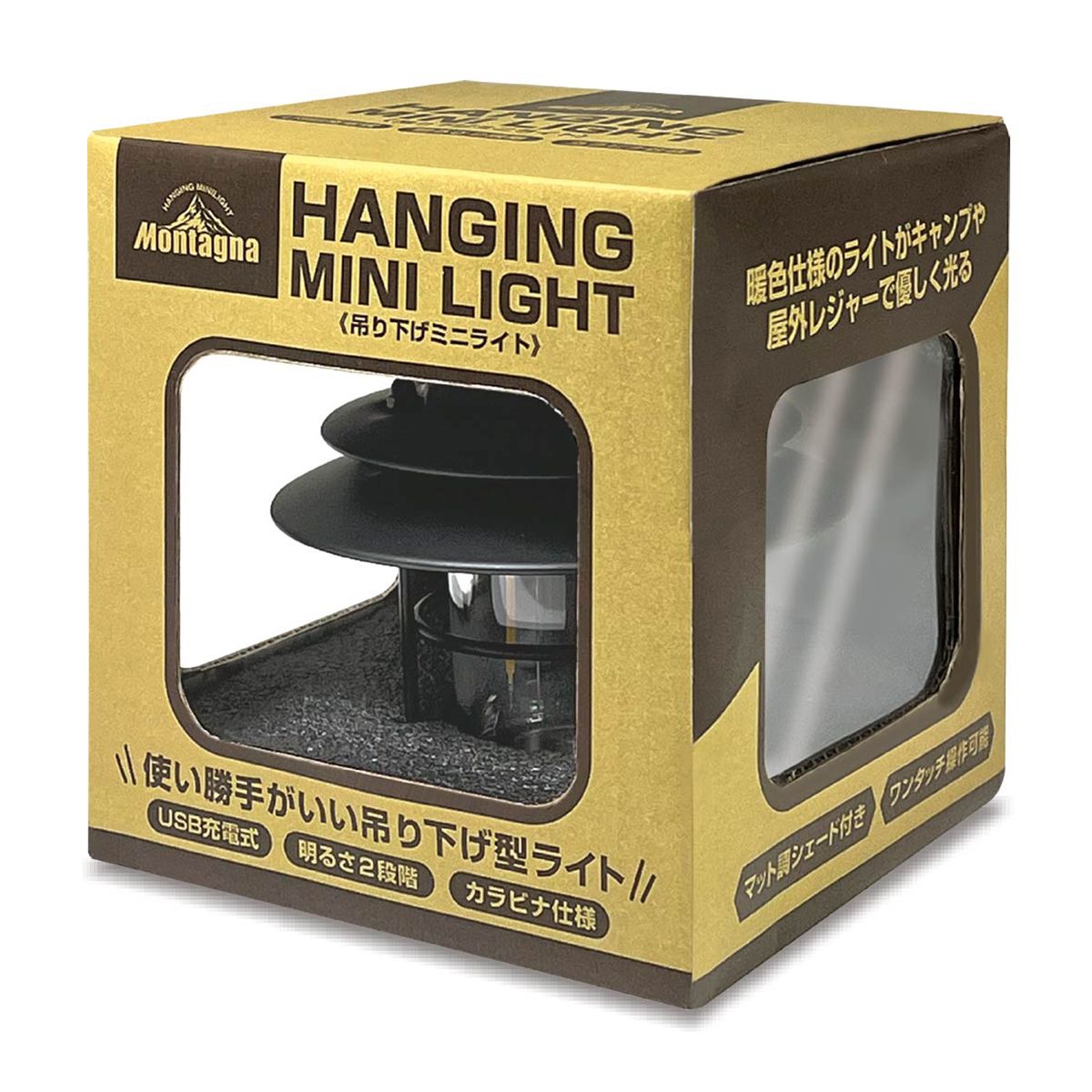 【在庫限り】ランタン アウトドア 充電式 吊り下げミニライト カラビナ付き 充電式 USB充電 Montagna モンターナ HAC3273 329749