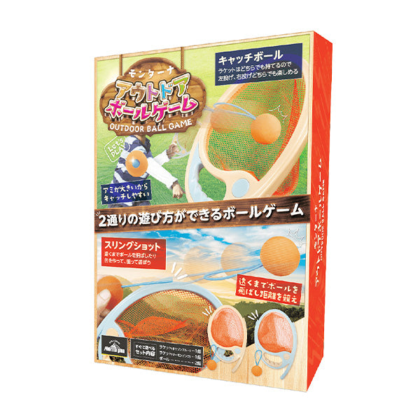 ボールゲーム おもちゃ 玩具 キャッチボール アウトドアボールゲーム Montagna モンターナアウトドア HAC3524 329754