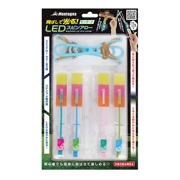 おもちゃ 玩具 アウトドアトイ LEDスピンアロー Montagna モンターナ HAC3473 329755