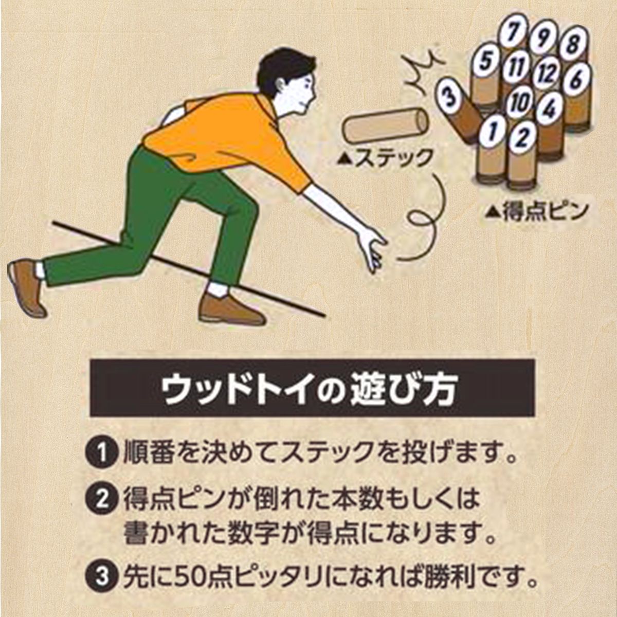 おもちゃ 玩具 木のおもちゃ モルック Montagna モンターナ HAC3464 フィンランド 329757