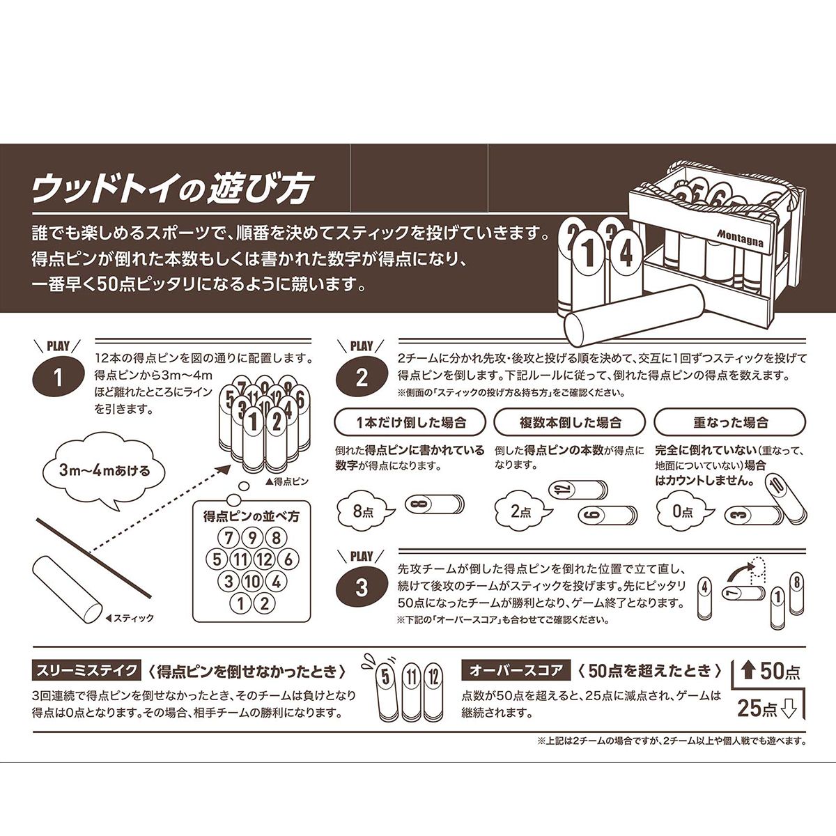 おもちゃ 玩具 木のおもちゃ モルック Montagna モンターナ HAC3464 フィンランド 329757