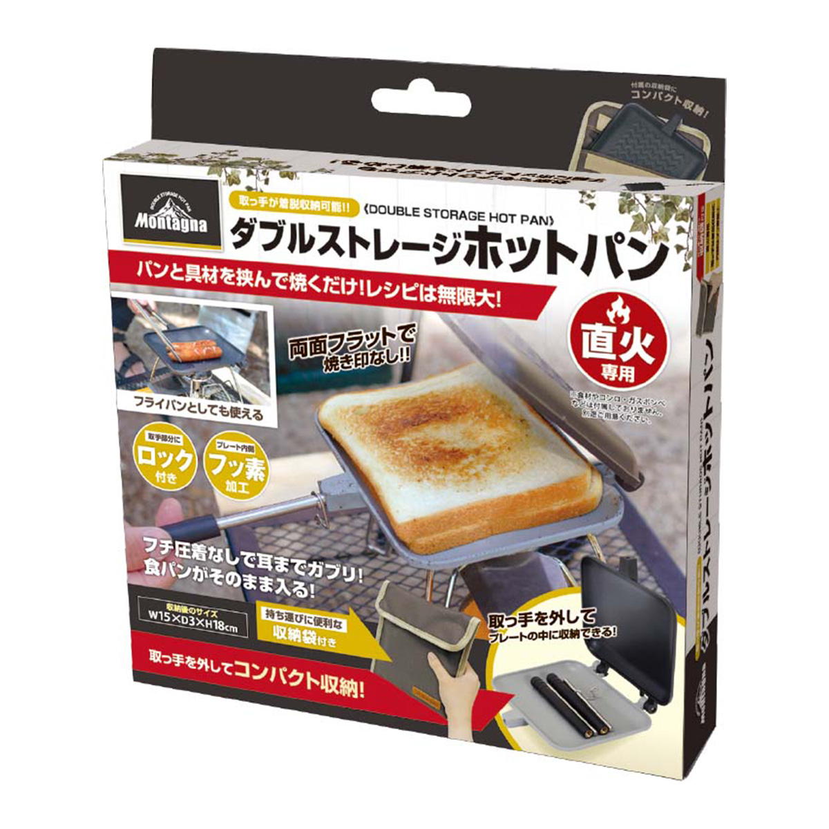 【アウトドアセール対象】ダブルストレージホットパン 329758