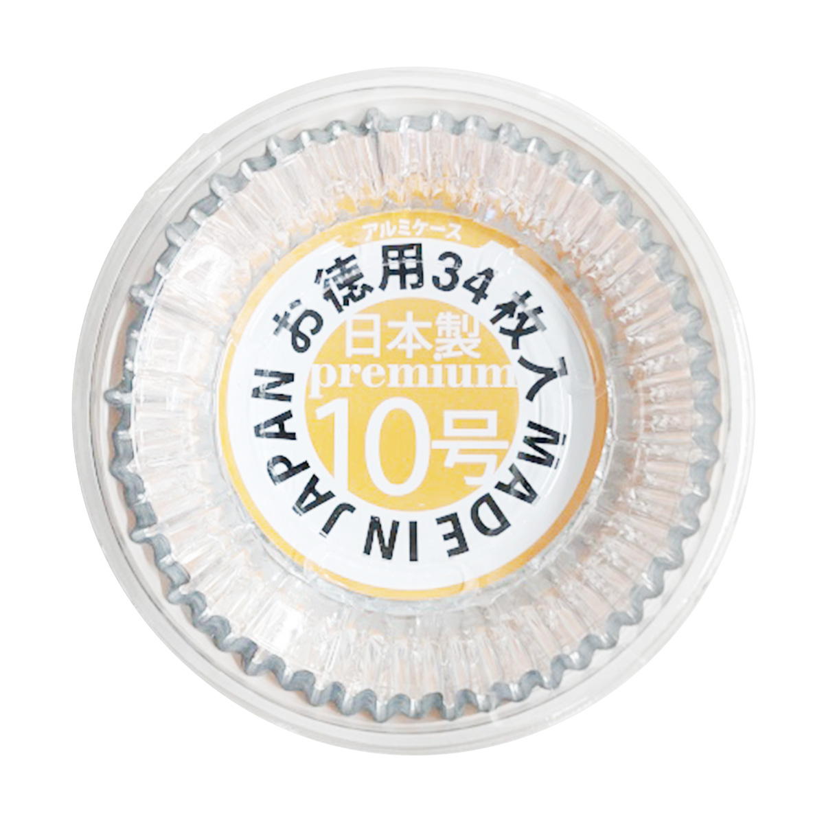 お徳用アルミケース10号 34枚 329760