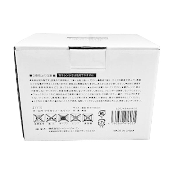 マグカップ コップ 陶器 オーロラマグカップ ホワイト 329776