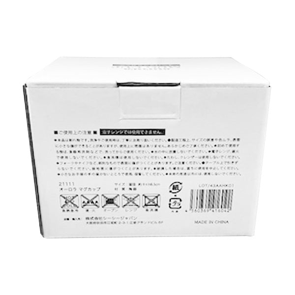 【OUTLET】マグカップ コップ 陶器 オーロラマグカップ (ピンク・ブルー) 329777