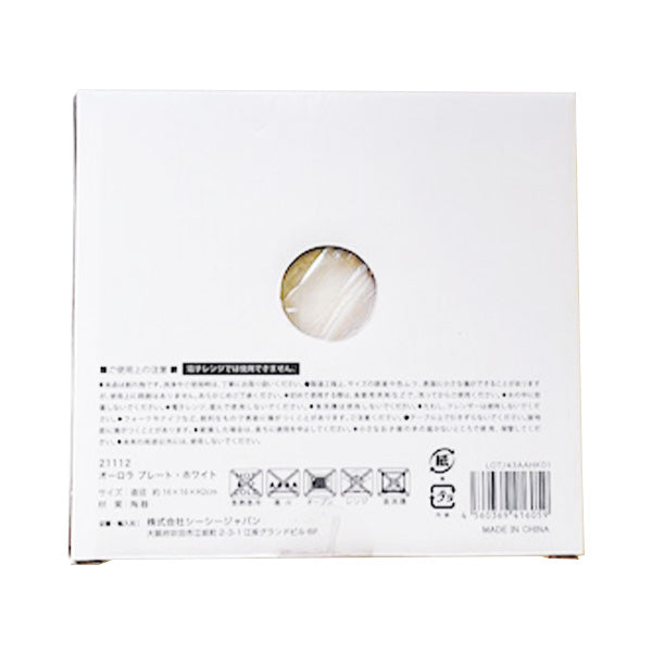 皿 ジュエリートレイ オーロラプレート ホワイト フラワー 329778