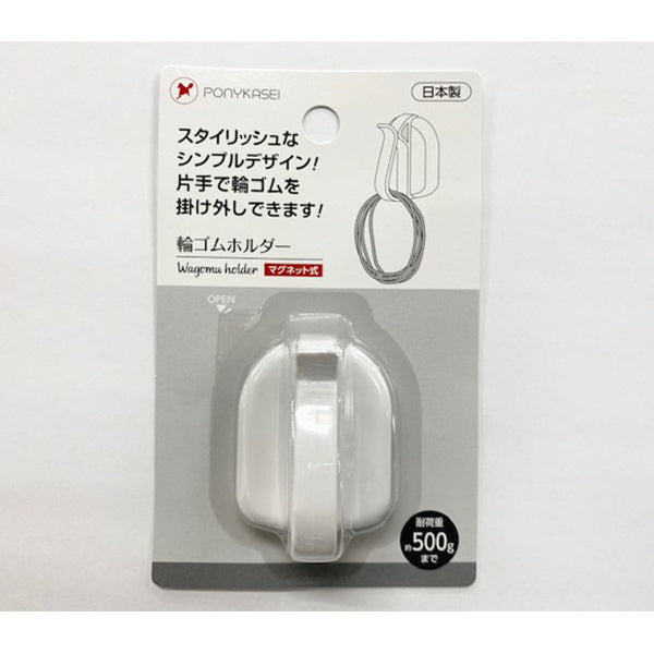 輪ゴムホルダー 330043