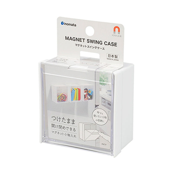 マグネットスイングケース ホワイト 小物入れ 文具収納 330264