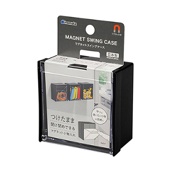 マグネットスイングケース ブラック 小物入れ 文具収納 330265