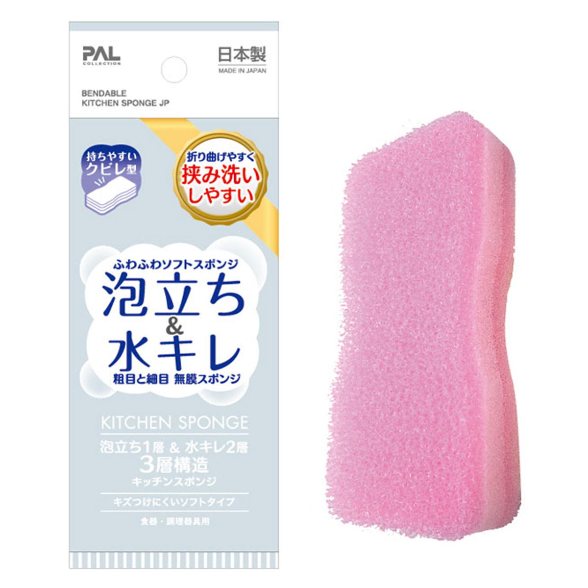 挟み洗い泡立ち・水キレ良好3層スポンジ日本製 330309
