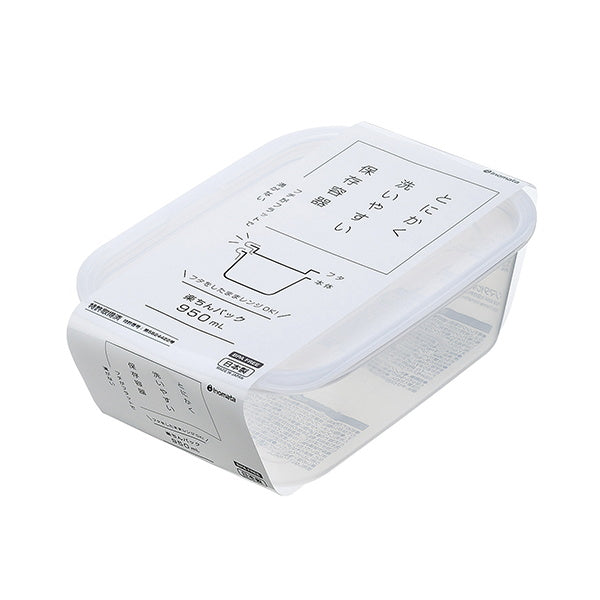 食品保存容器 フードストッカー ストック容器楽ちんパック 角型 950ml クリアーホワイト 330347