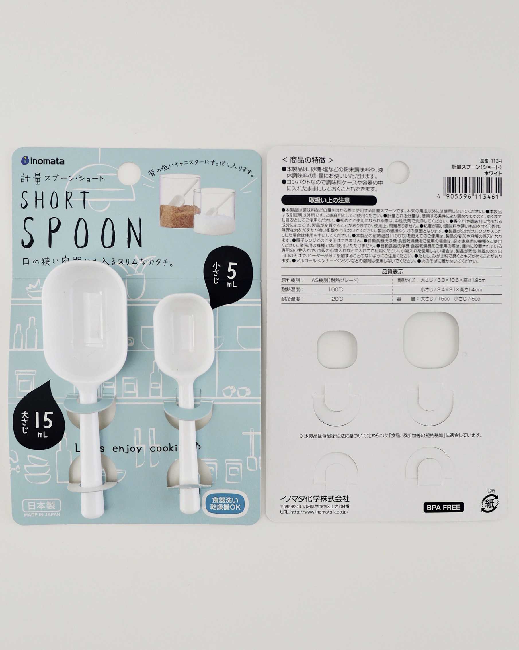 計量スプーン 大さじ 小さじ 2本セット ショートホワイト 330368