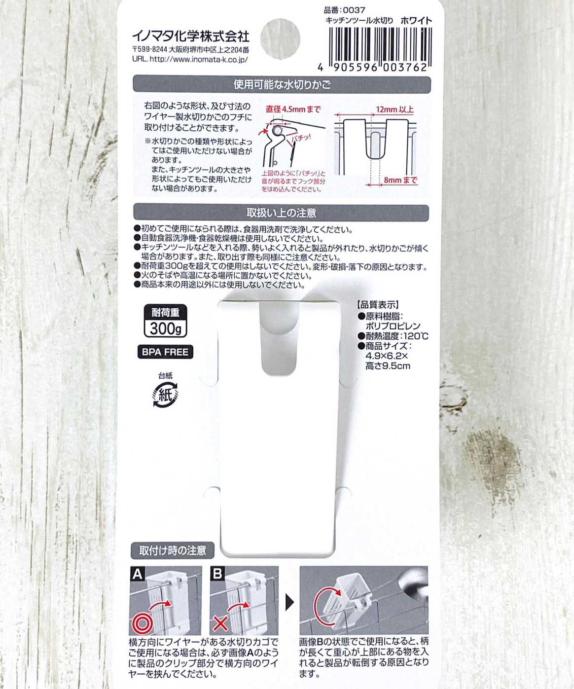 キッチンツール水切りかご 330369