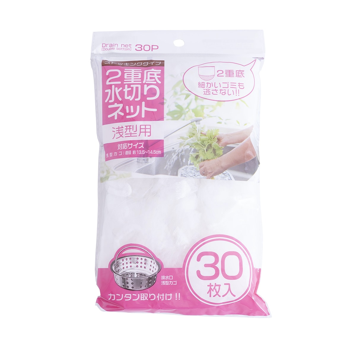 水切りネット 排水口ネット ごみ取りネット 2重底水切りネットストッキングタイプ 浅型用 30枚 330409