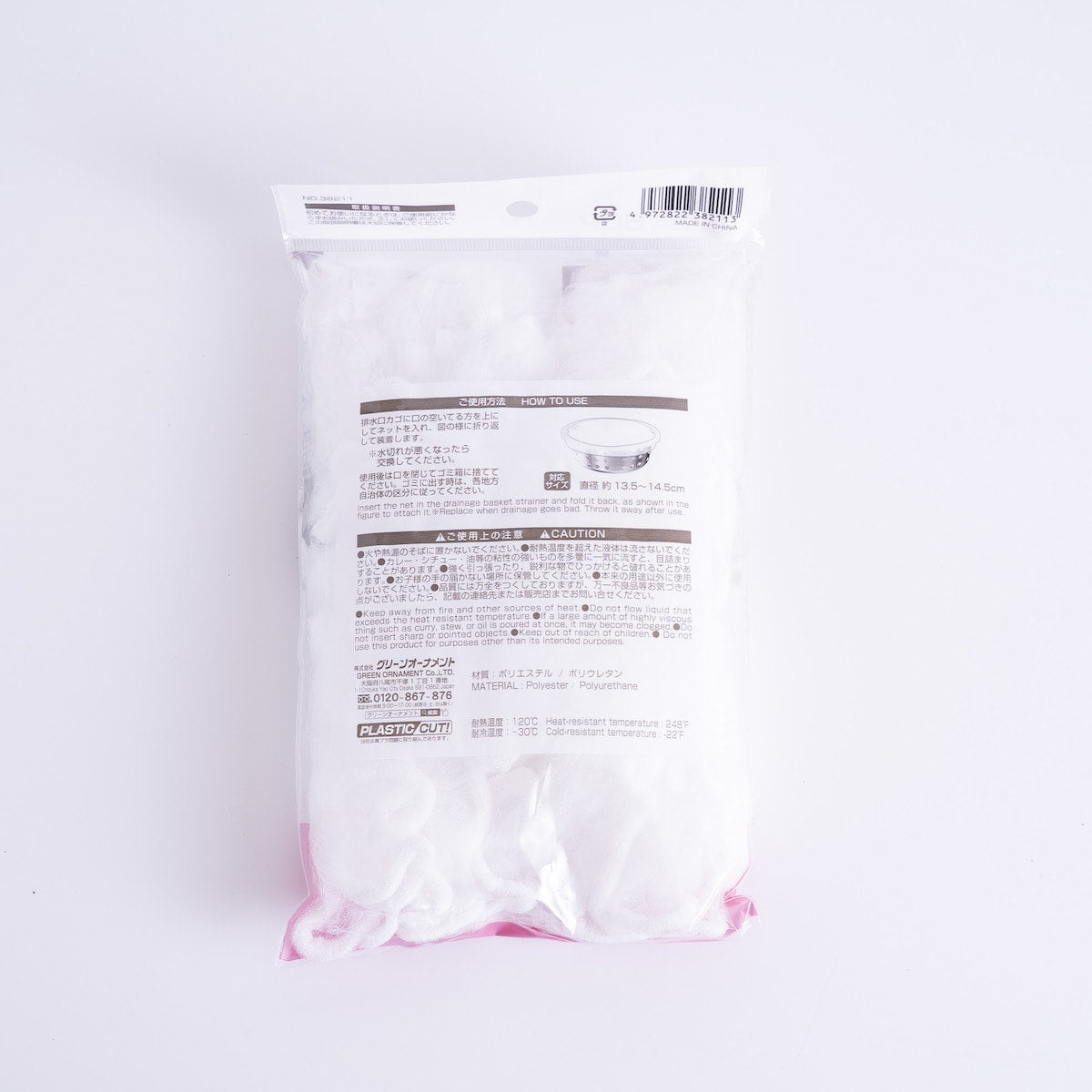 水切りネット 排水口ネット ごみ取りネット 2重底水切りネットストッキングタイプ 浅型用 30枚 330409