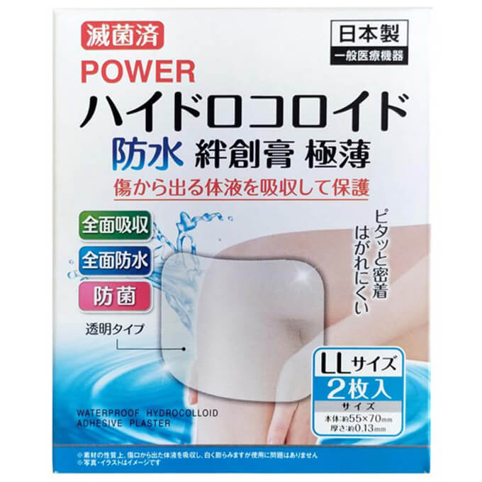 絆創膏 ばんそうこう 傷テープ 滅菌防水ハイドロ絆創膏極薄 LL 2P 330462