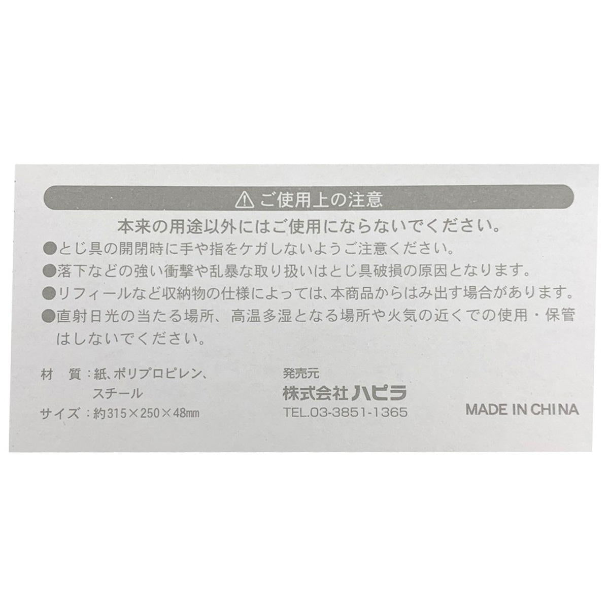 PP貼Dリングファイル ホワイト 330466