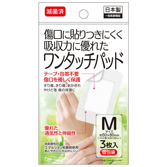 絆創膏 ばんそうこう 滅菌済ワンタッチパッド 3枚入個包装 M 330481