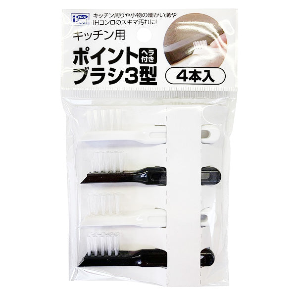 キッチン用ポイントブラシ3型 330509
