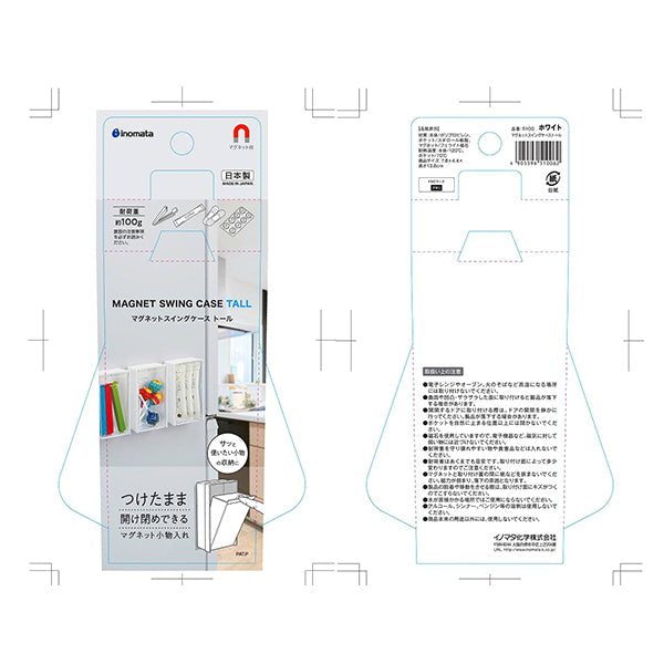 マグネットスイングケーストールホワイト 330527