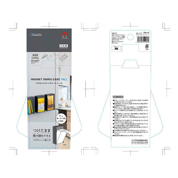 マグネットスイングケーストールブラック 330528