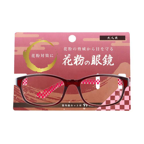 【在庫限り】【OUTLET】伊達眼鏡  めがね UVカット 花粉防止メガネ 花粉症対策 大人用 ピンク　330539