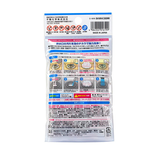 泡の排水口洗浄剤 330669