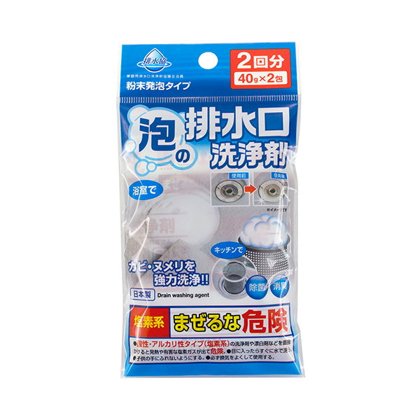 泡の排水口洗浄剤 330669